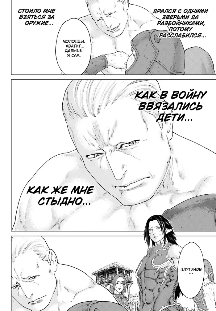 Страница 34
