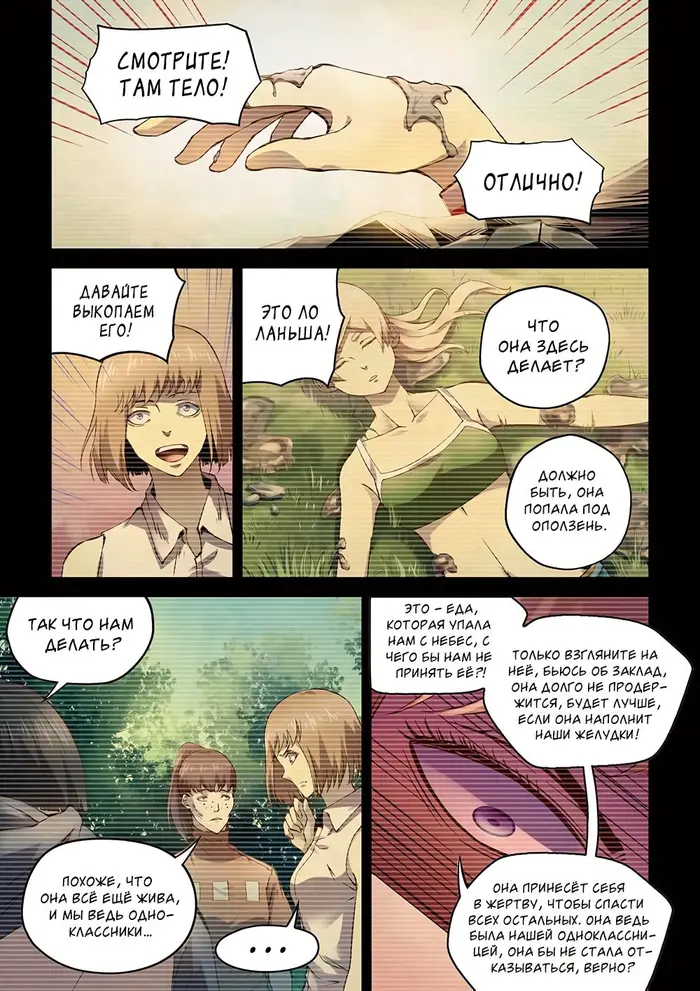Страница 12