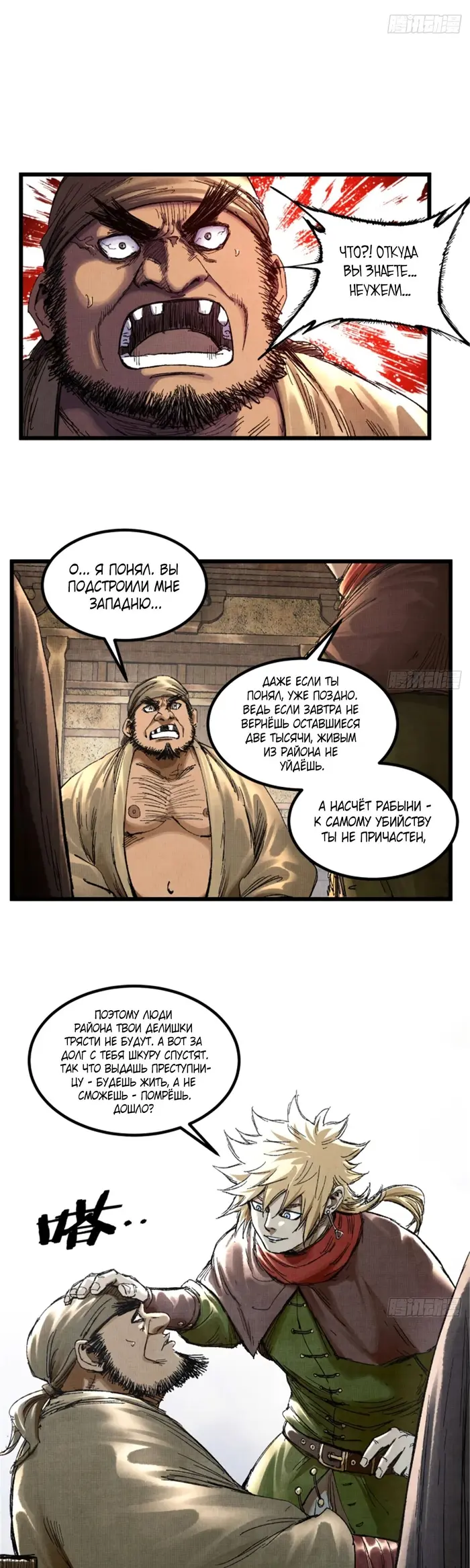 Страница 10