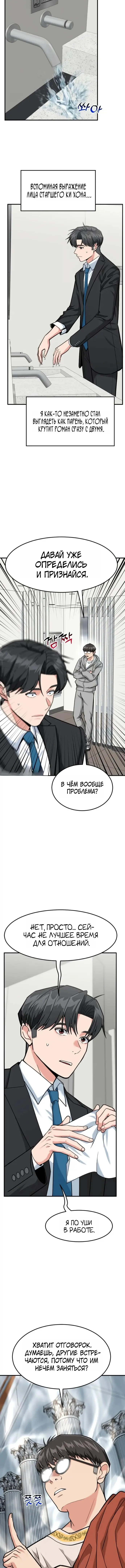 Страница 11