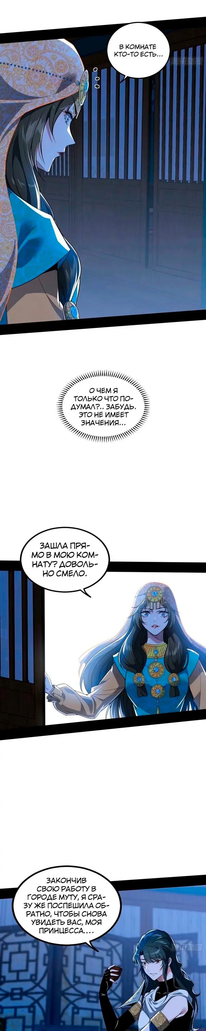 Страница 19