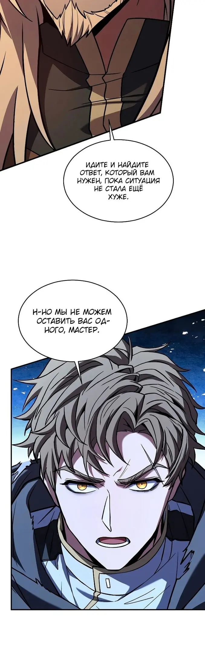 Страница 50