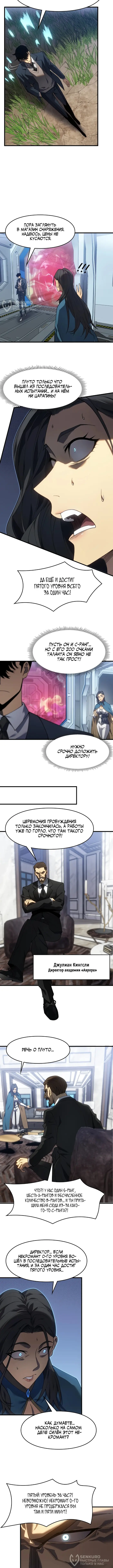 Страница 8