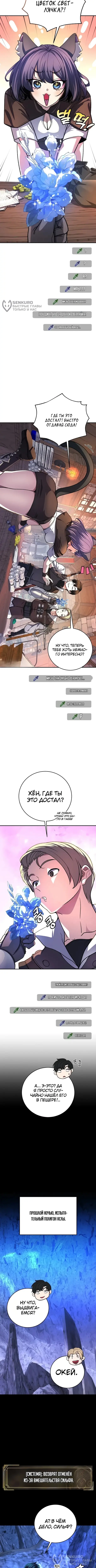 Страница 8