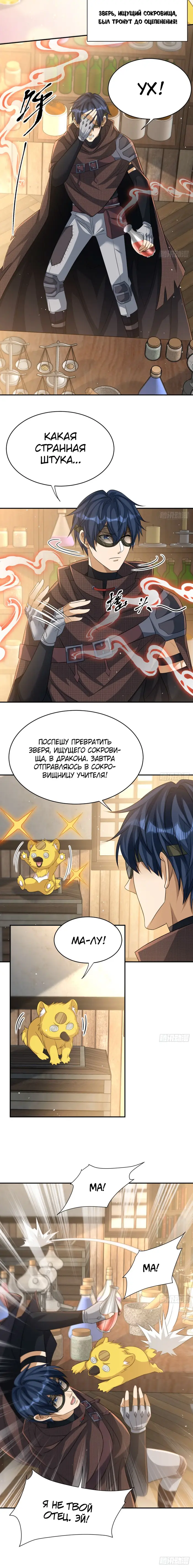 Страница 8