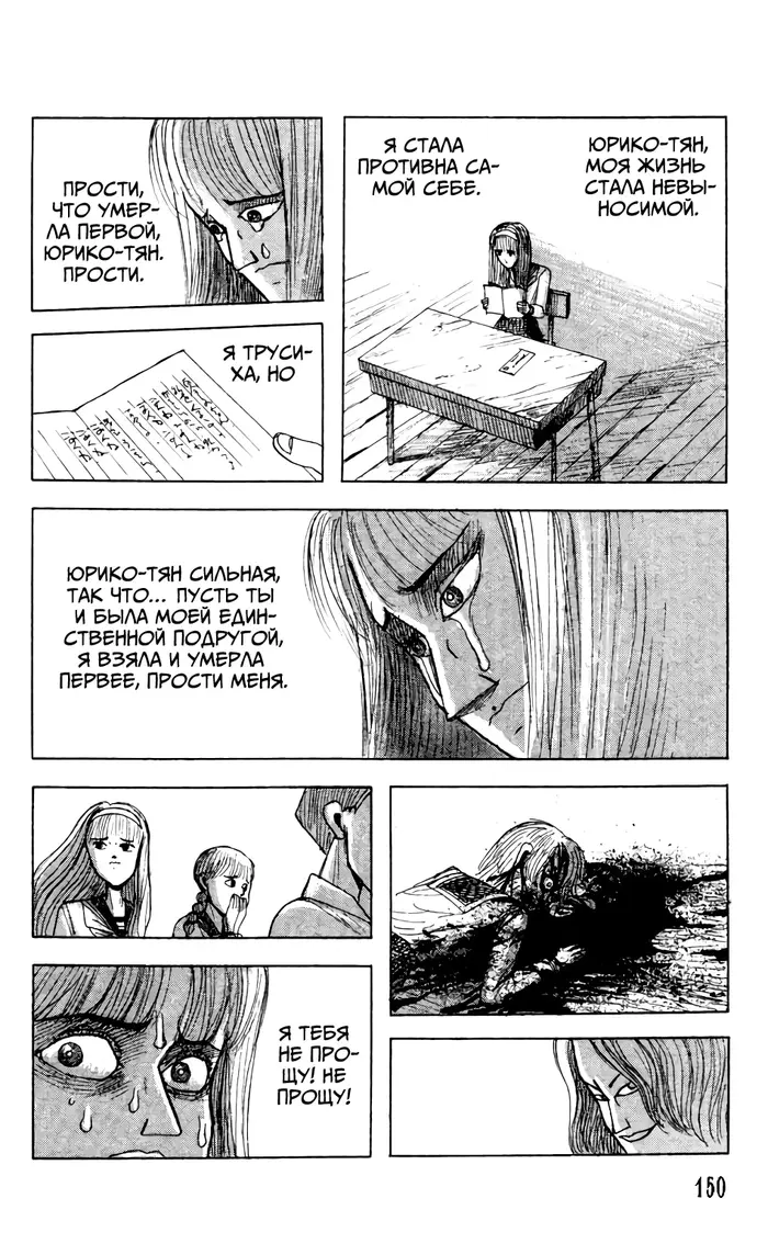 Страница 16