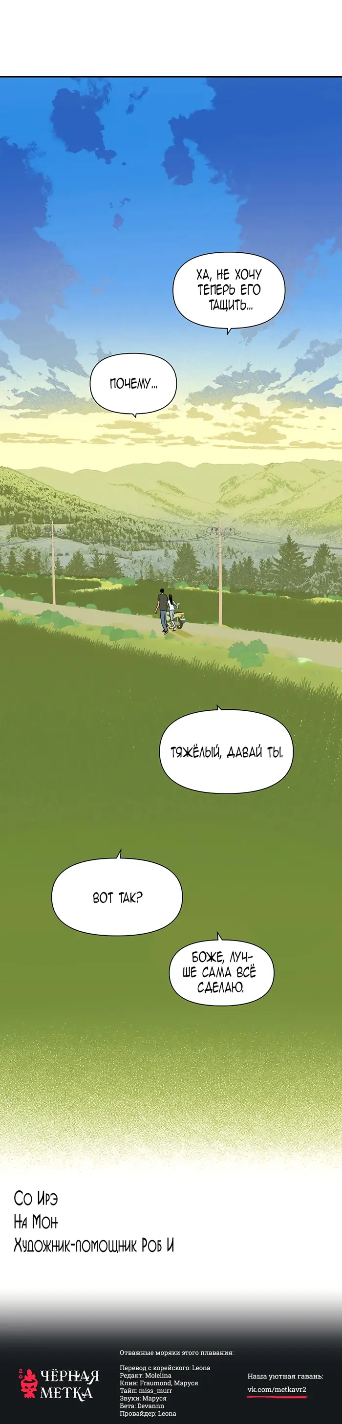 Страница 14