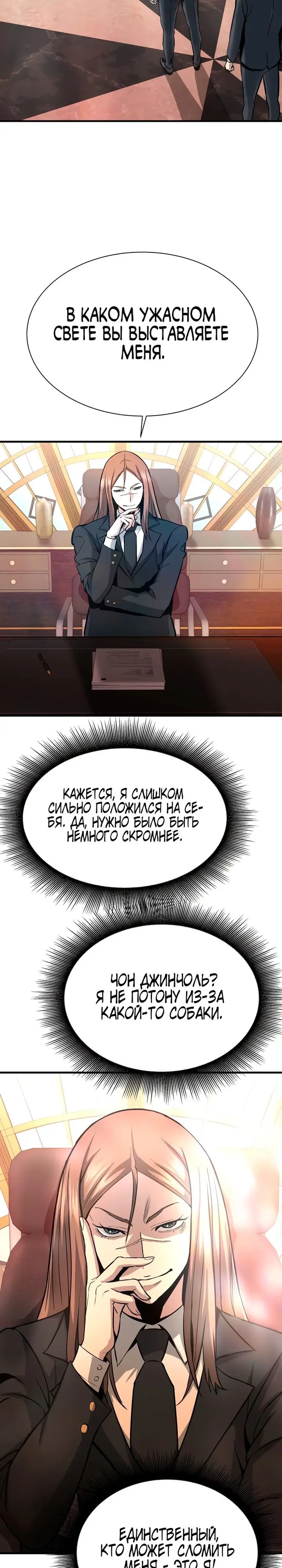 Страница 23