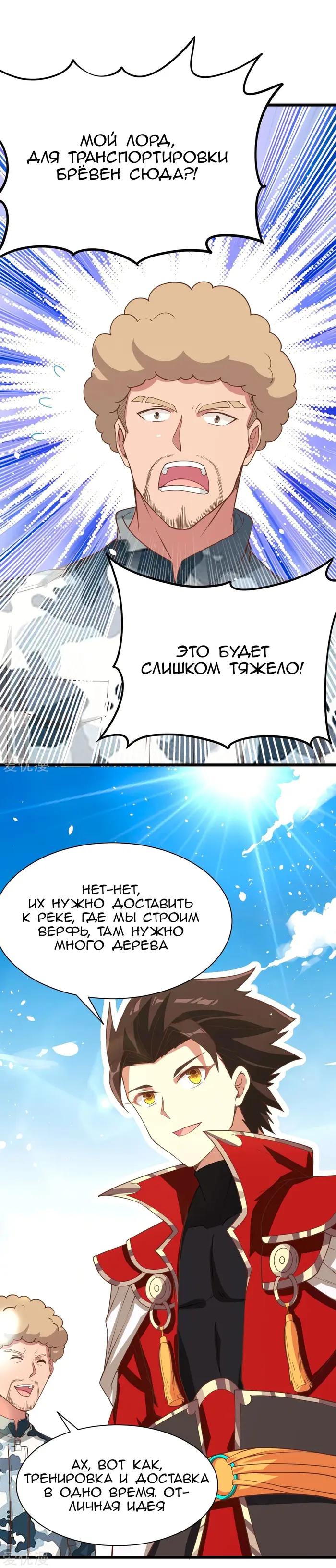 Страница 7