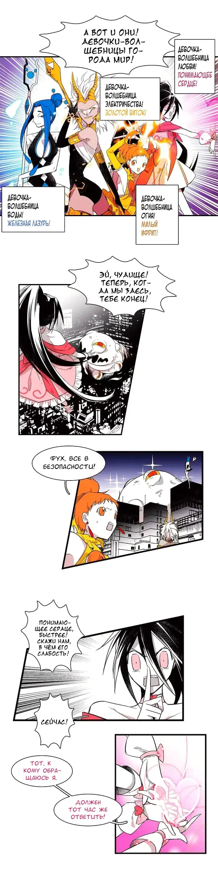 Страница 2
