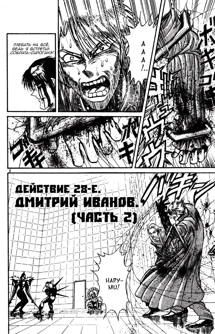 Страница 2