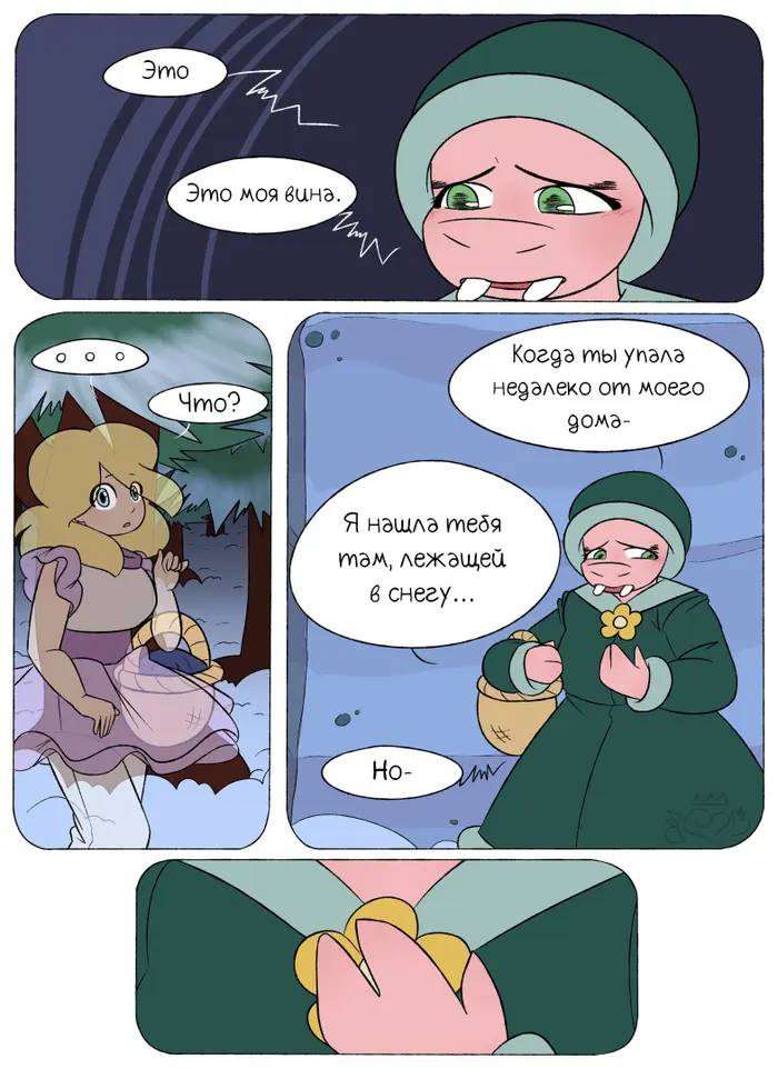 Страница 10