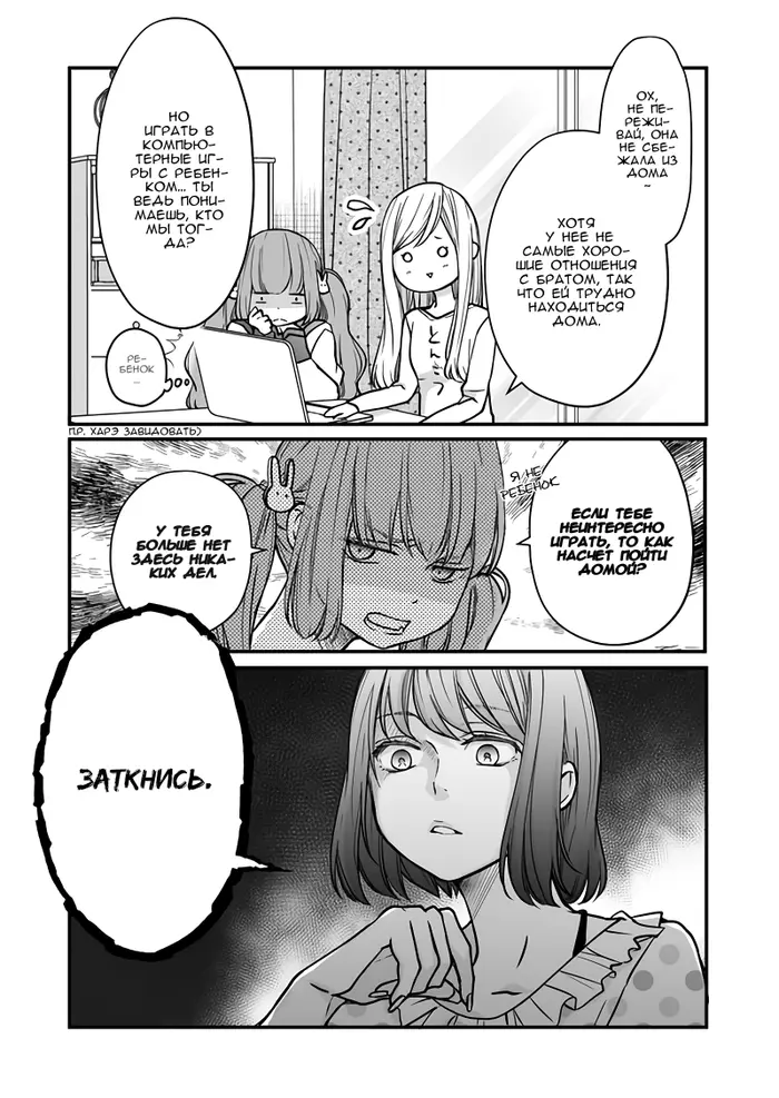 Страница 4