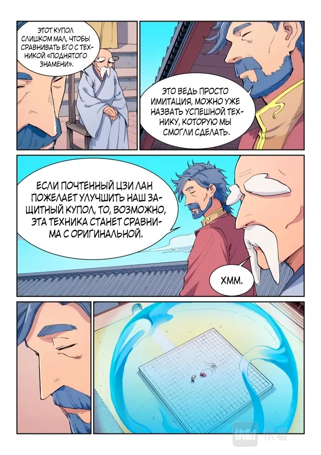 Страница 3