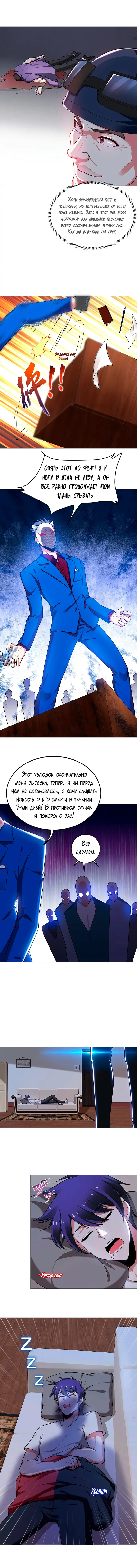 Страница 4