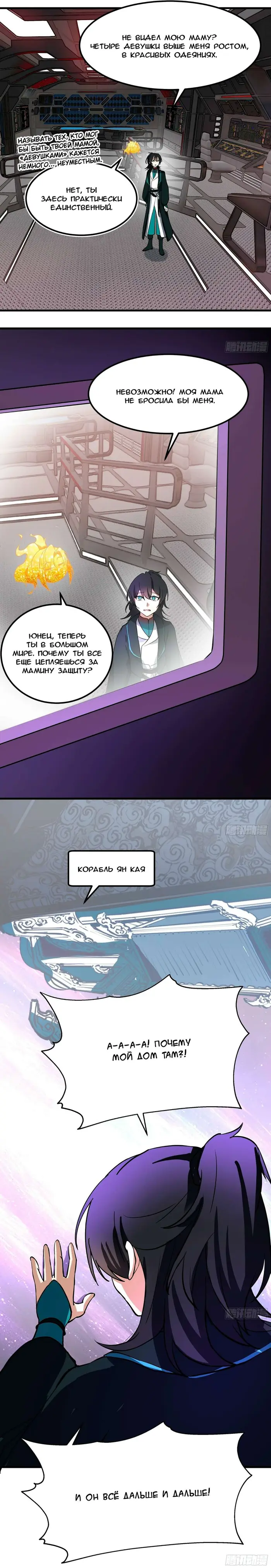 Страница 16