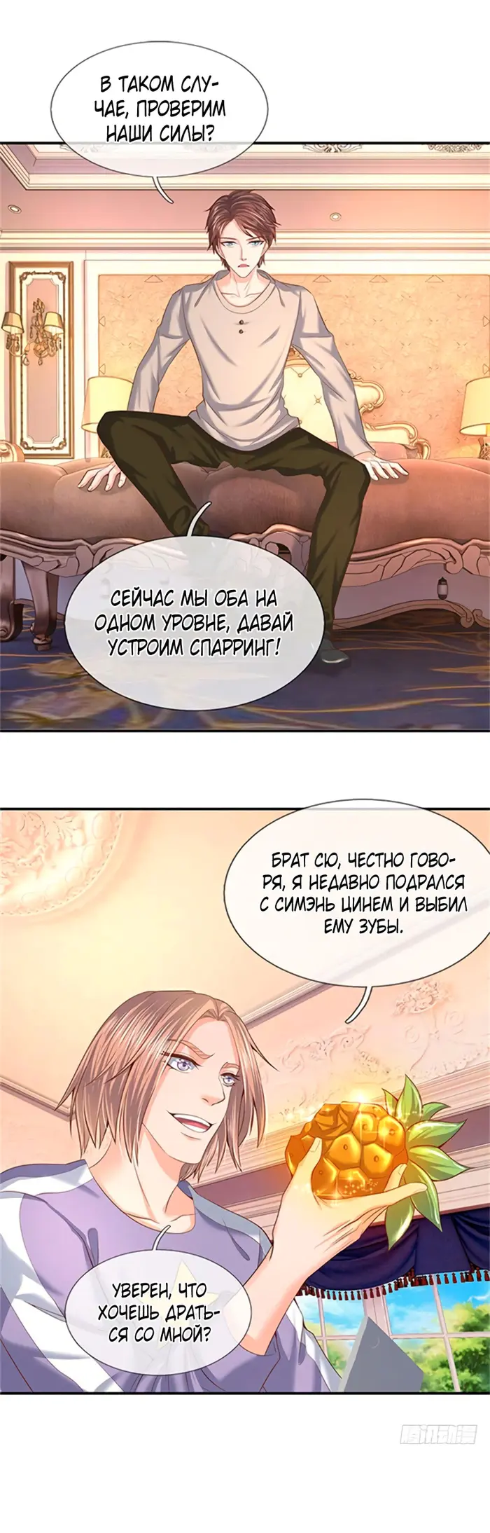 Страница 11