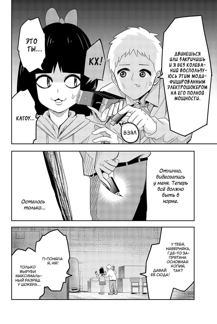 Страница 8