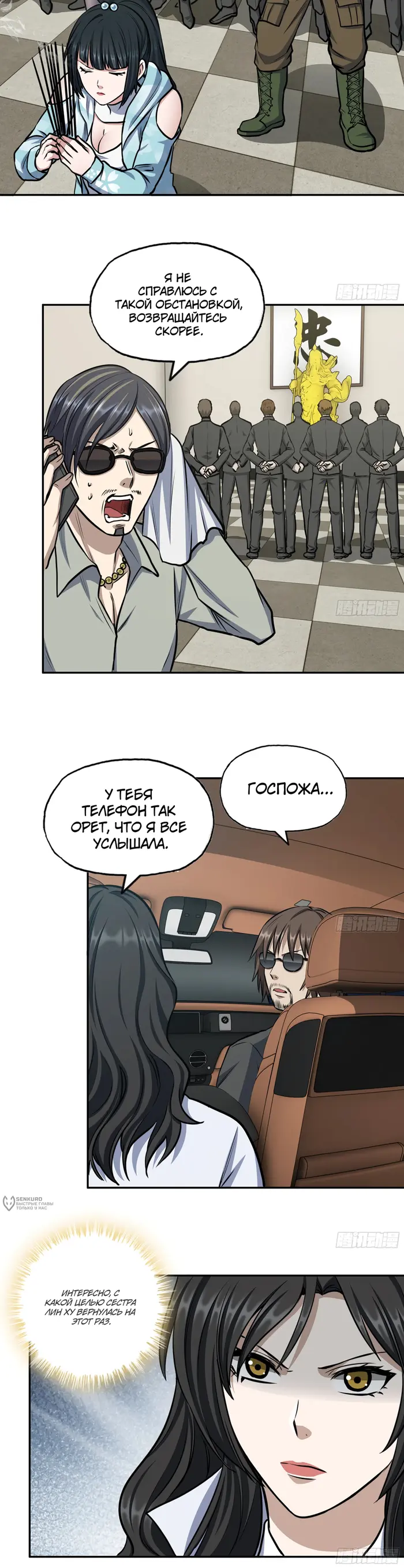 Страница 10