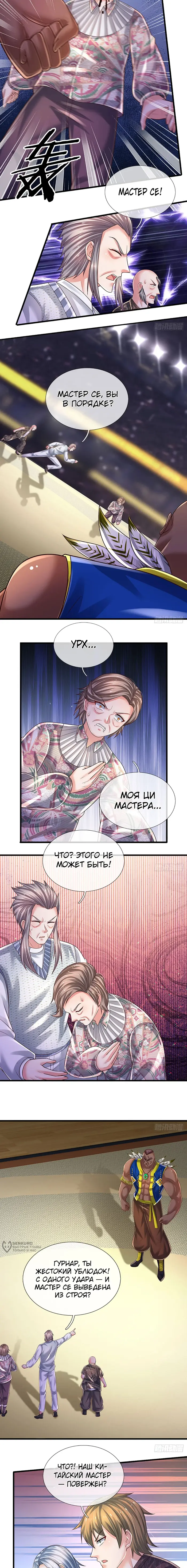 Страница 9