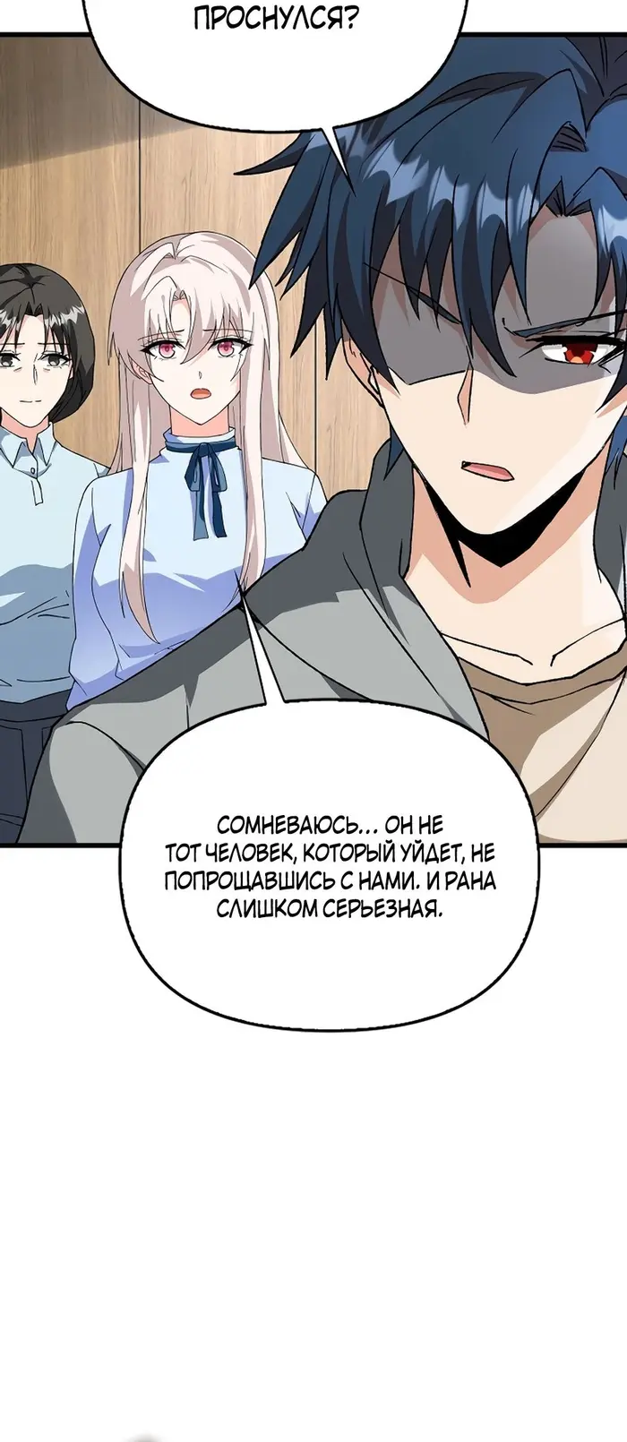 Страница 19