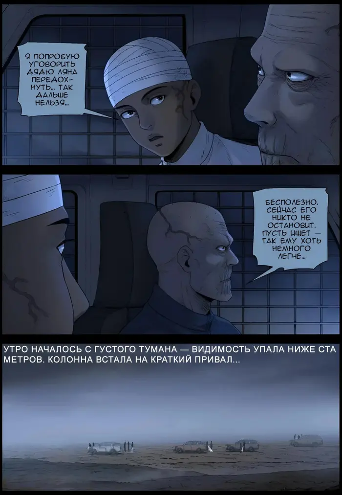 Страница 6