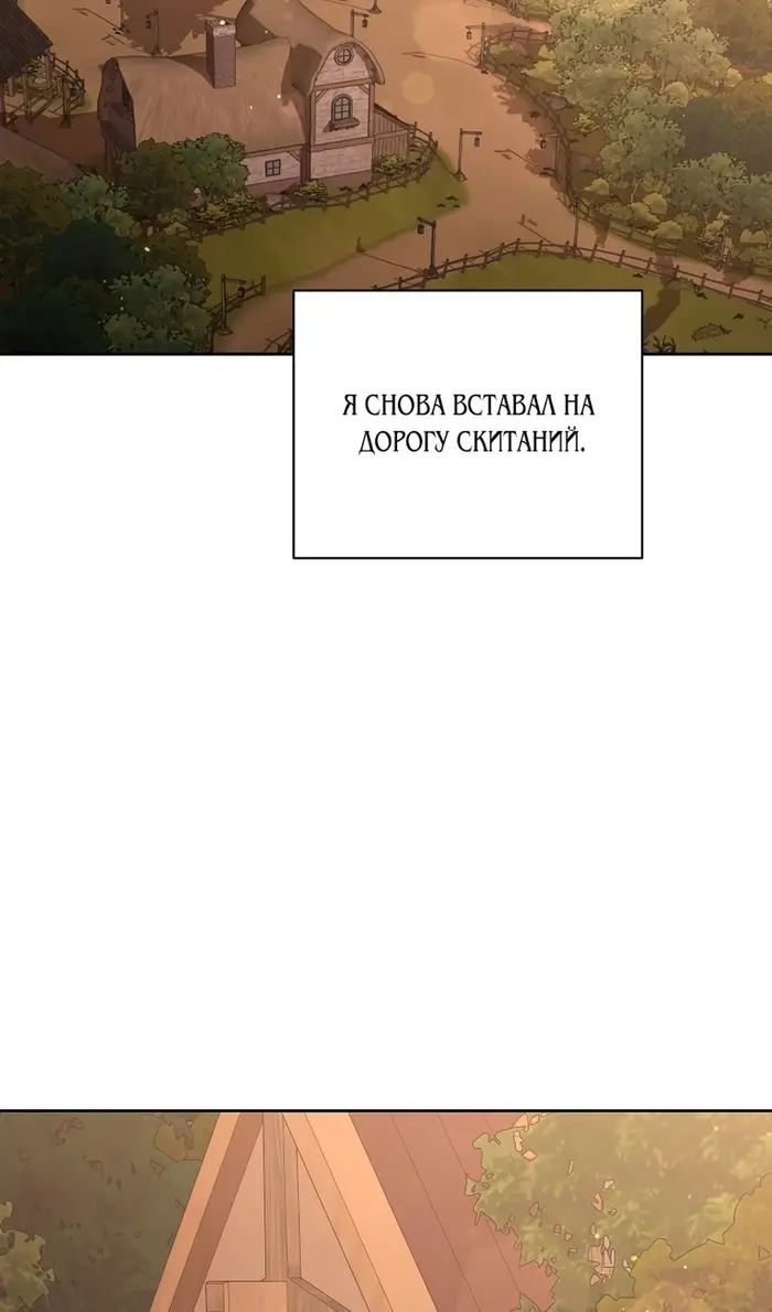 Страница 60