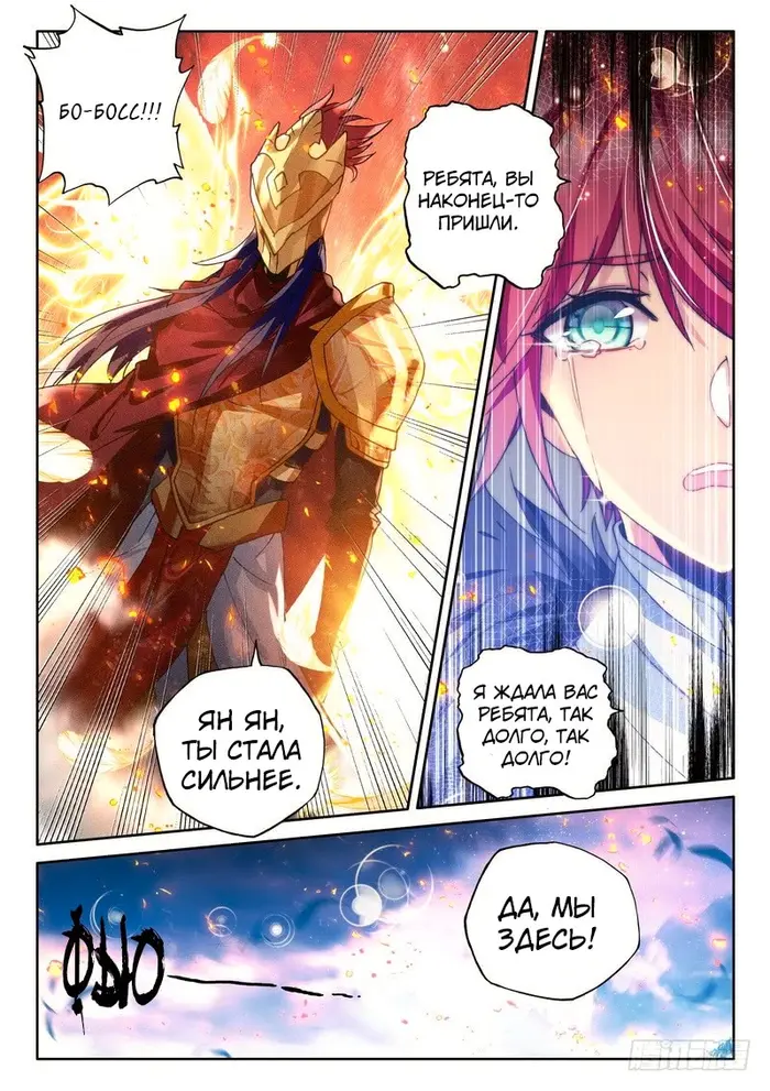 Страница 7