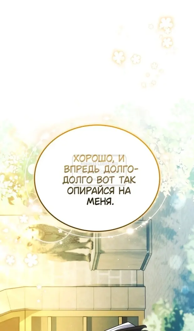 Страница 102