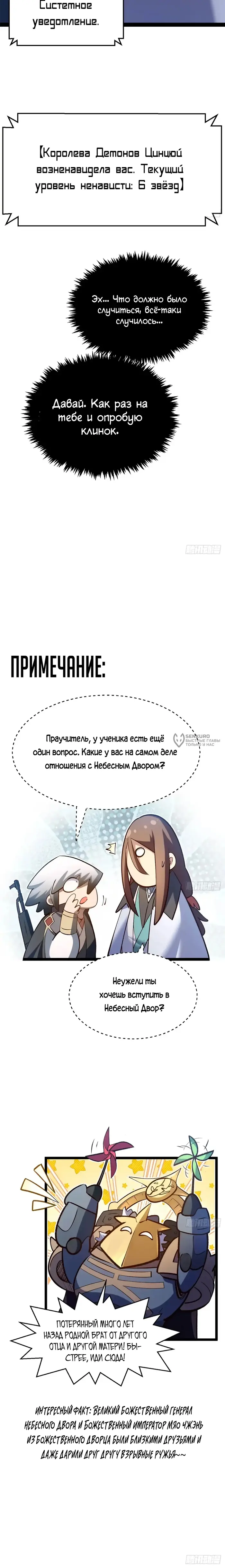 Страница 19