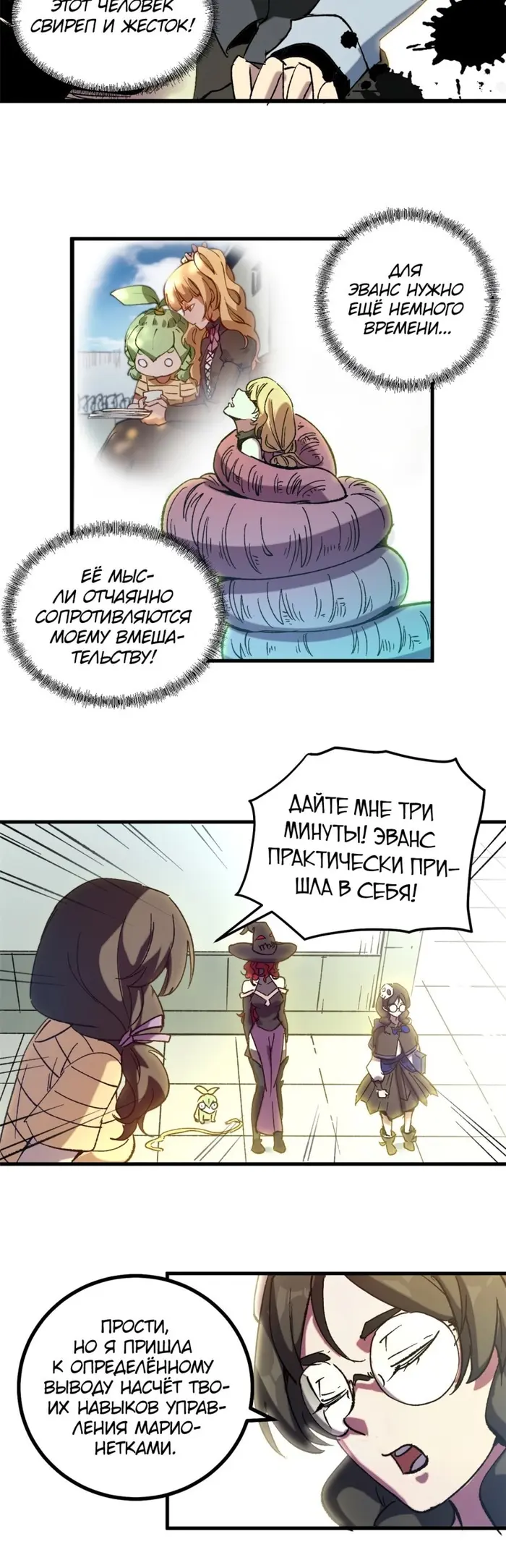 Страница 12