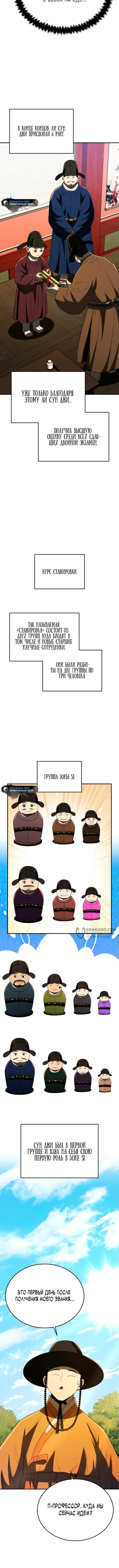 Страница 10