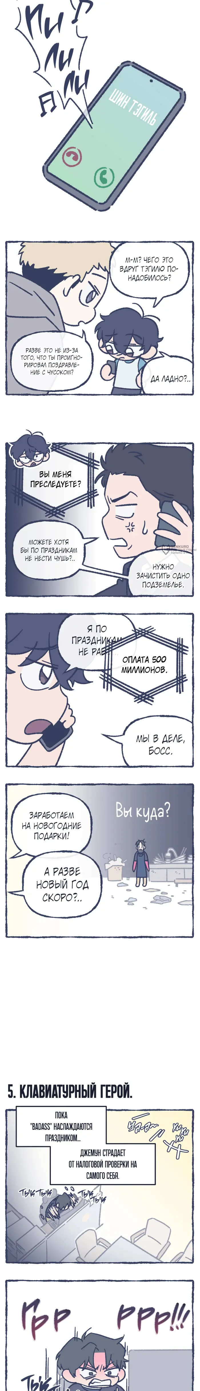 Страница 3