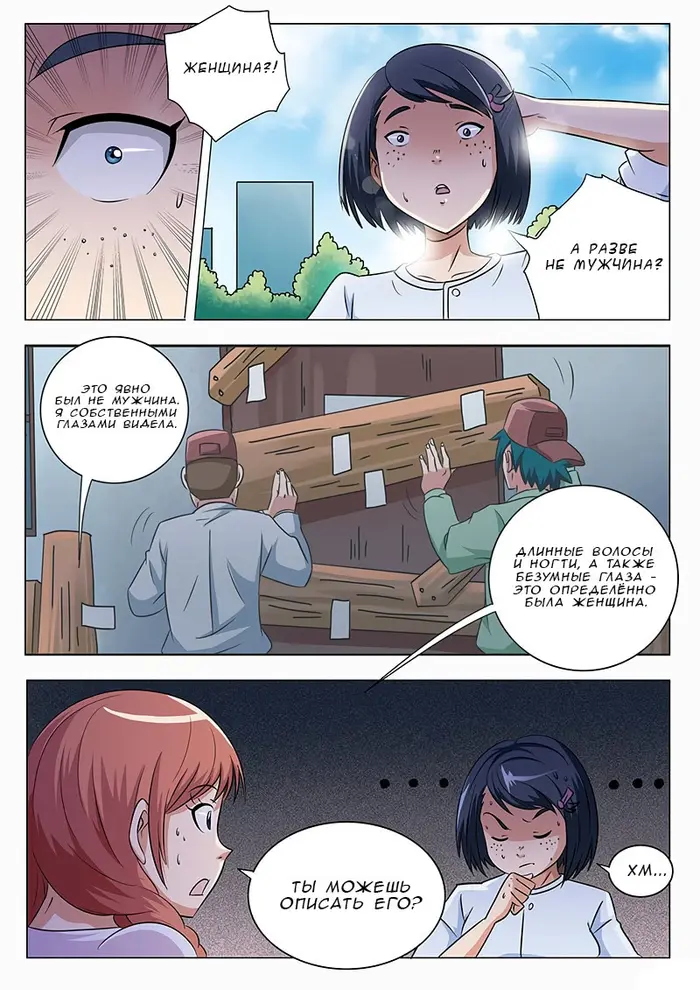 Страница 2