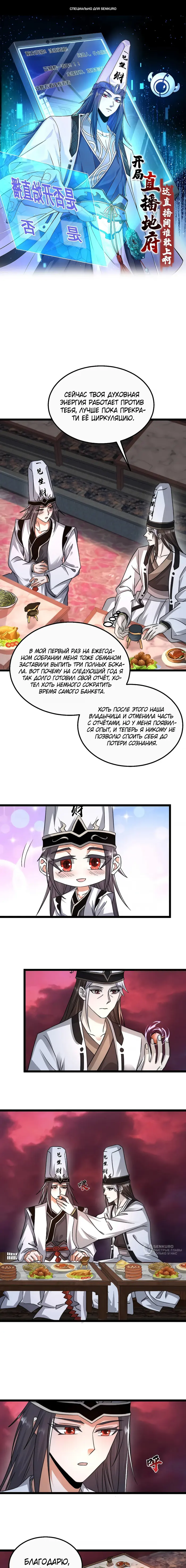 Страница 1