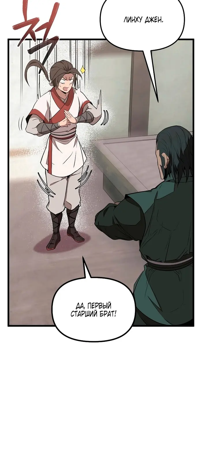 Страница 120