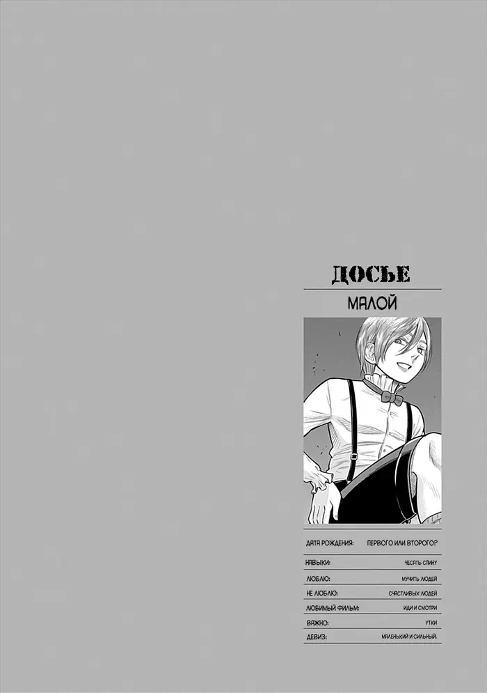 Страница 20