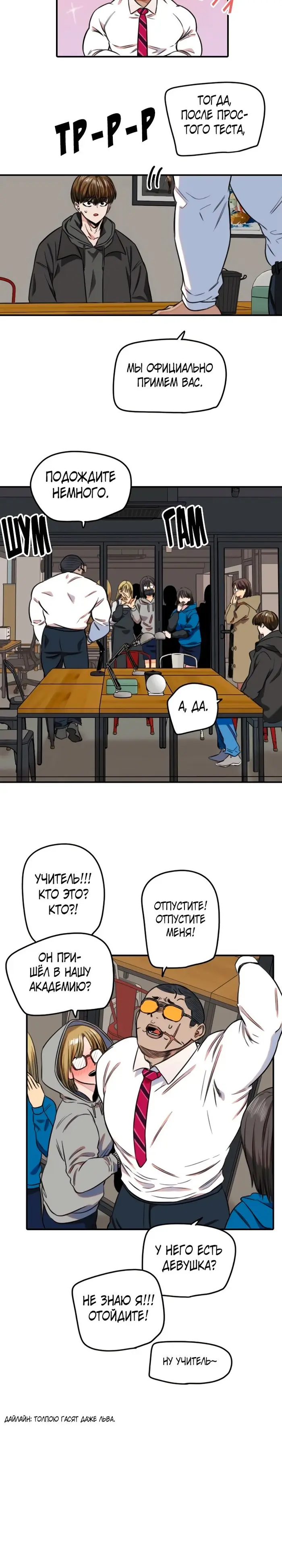 Страница 12