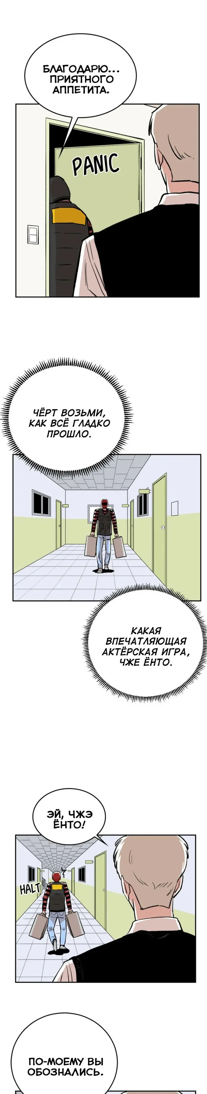 Страница 16