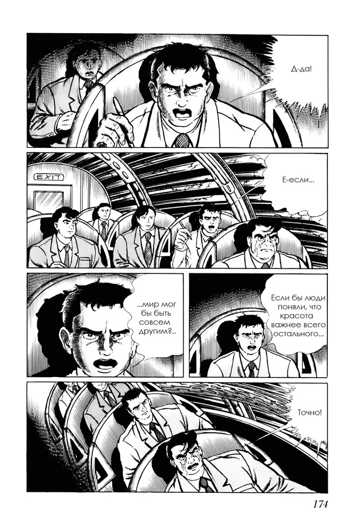 Страница 12
