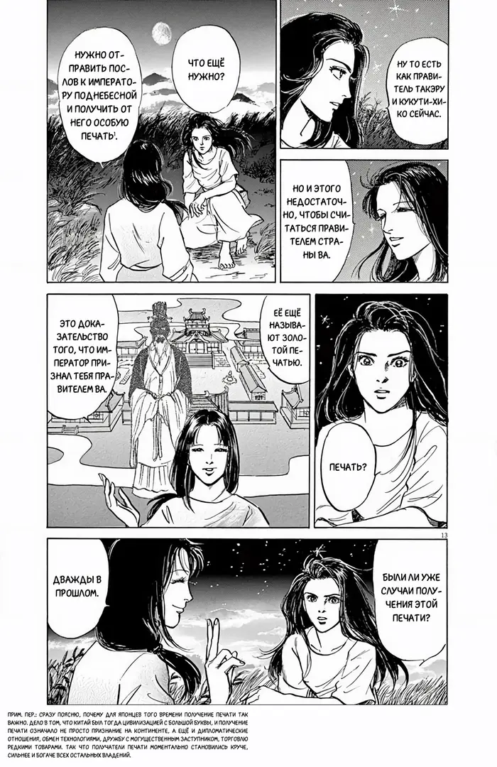 Страница 13