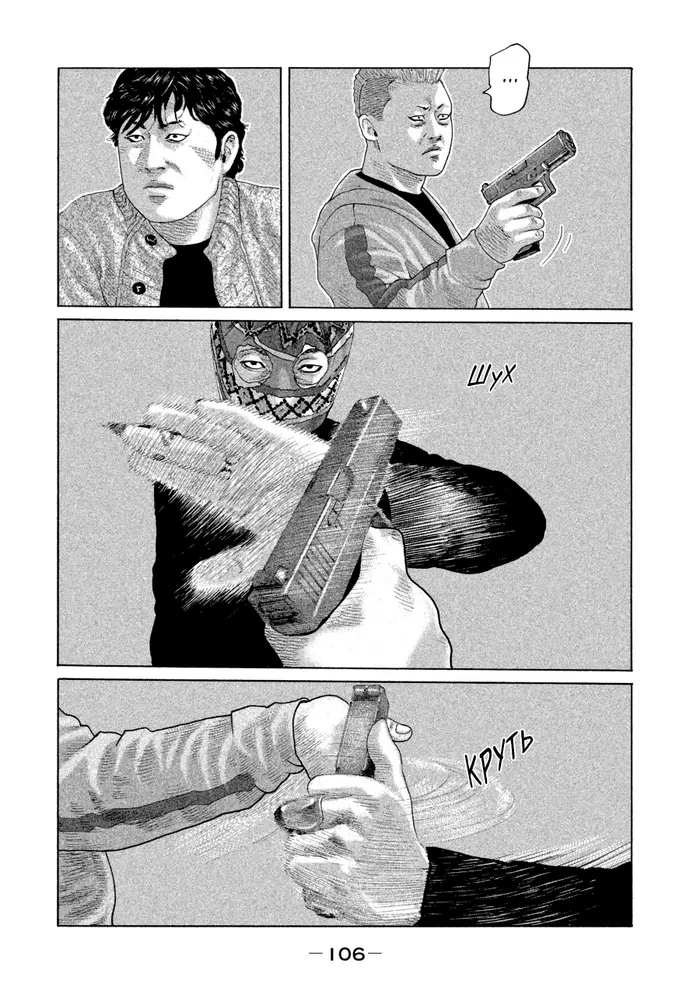 Страница 11