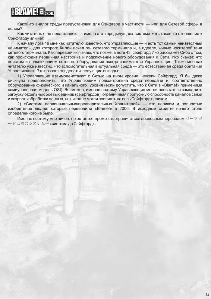 Страница 49