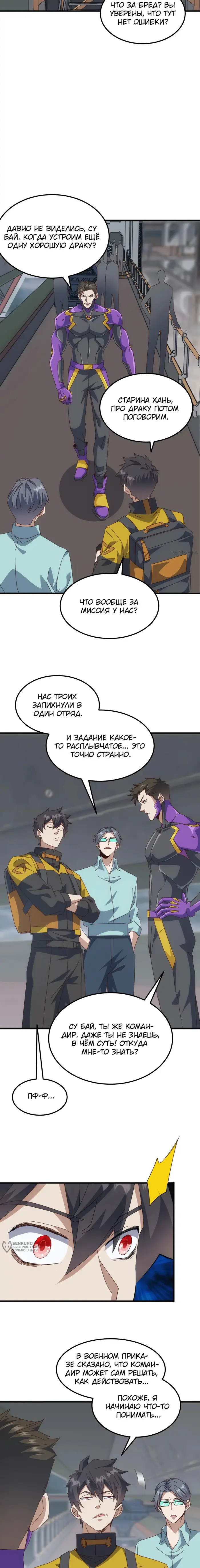 Страница 9