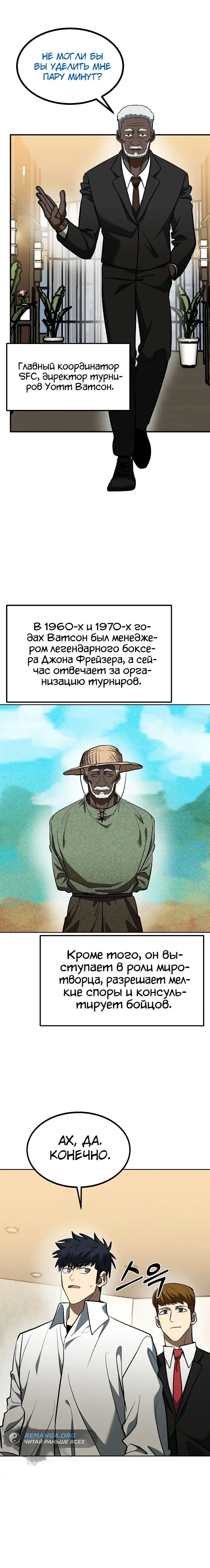 Страница 11