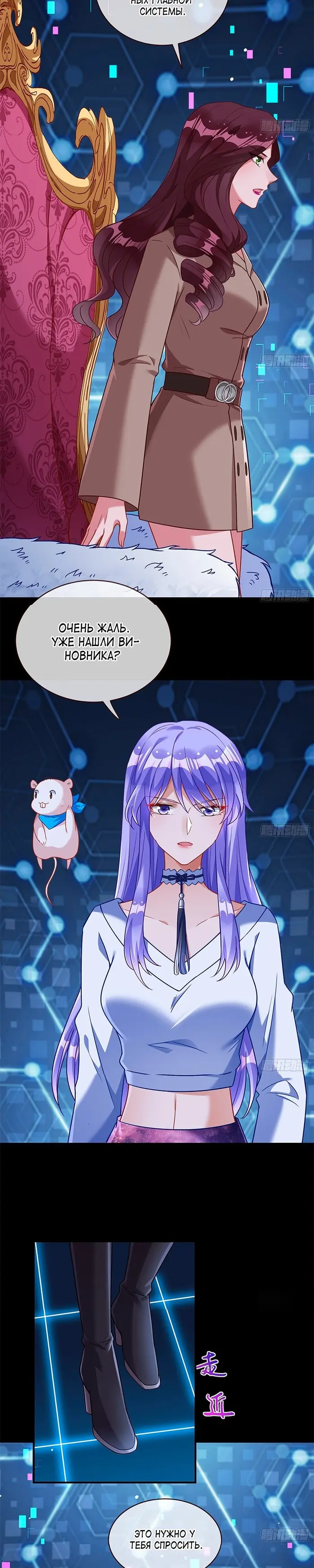Страница 8