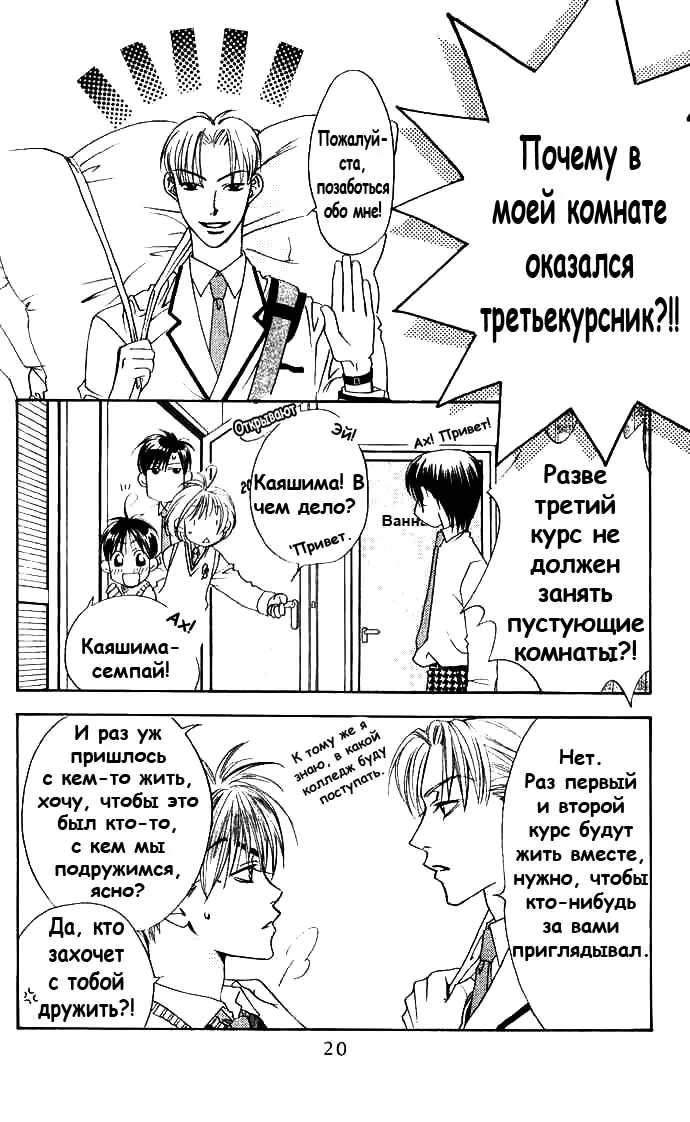 Страница 20