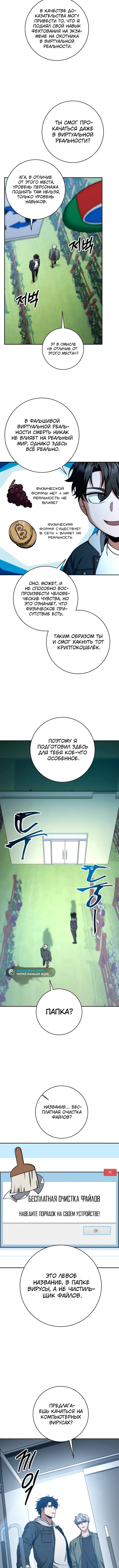 Страница 8
