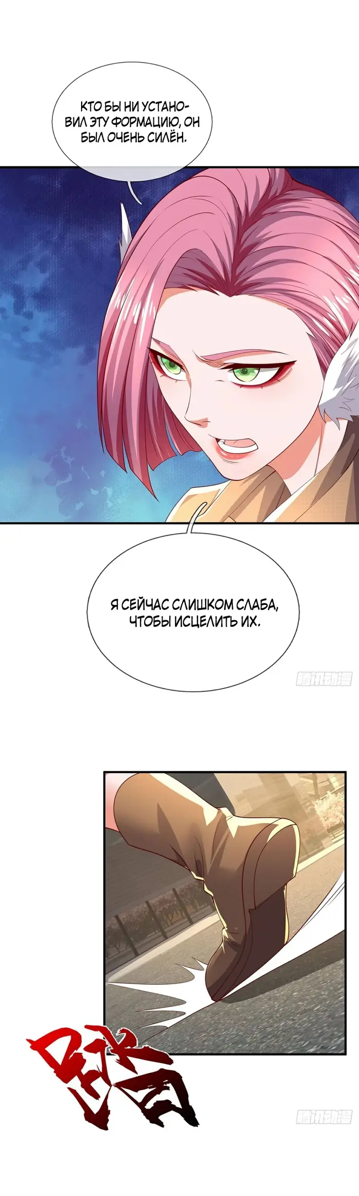Страница 10