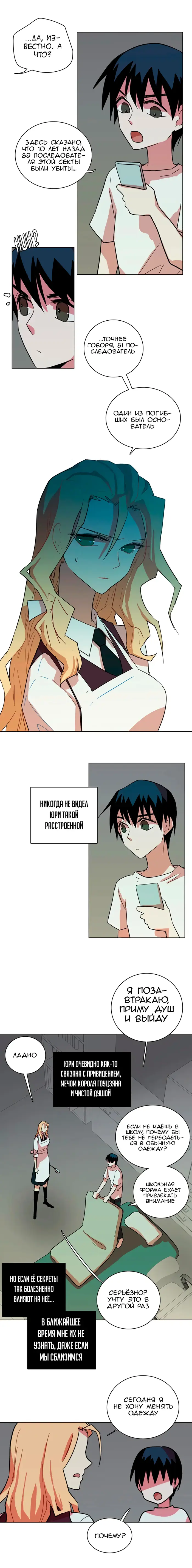 Страница 14